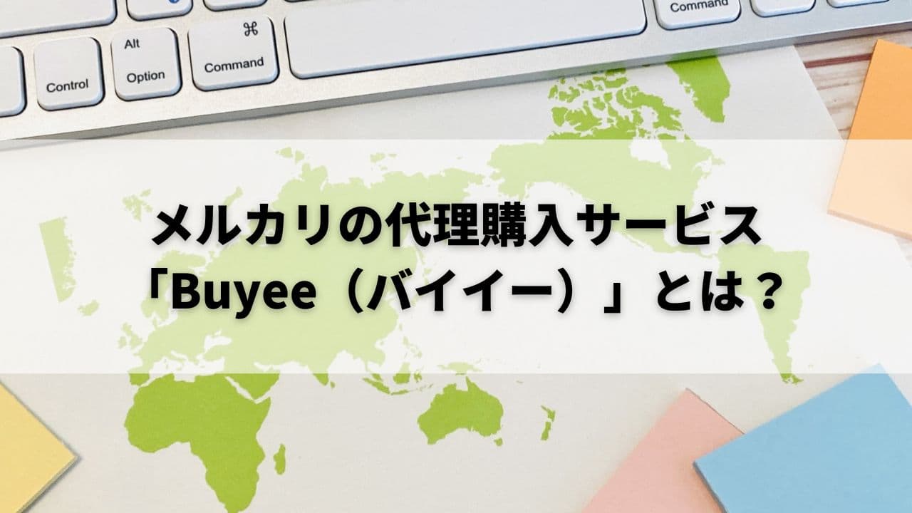 BUYEE公式アカウント07 ページ □JADEX 公式アカウント 02ページ□ JADEX 公式アカウント 02様